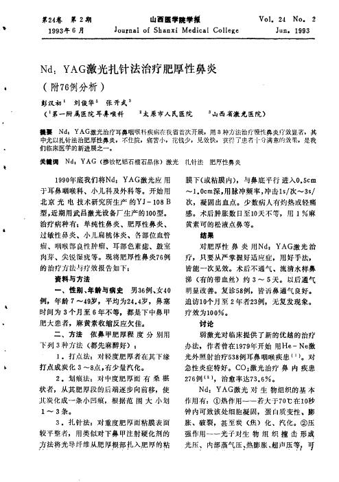 一个